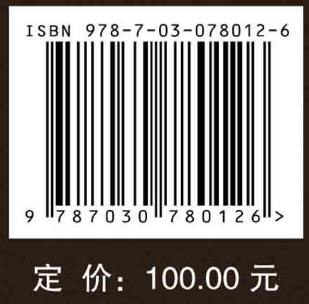 当代舟山岐黄传承录 商品图2