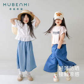 【预售7天发货】MUBENMI儿童天丝牛仔裤