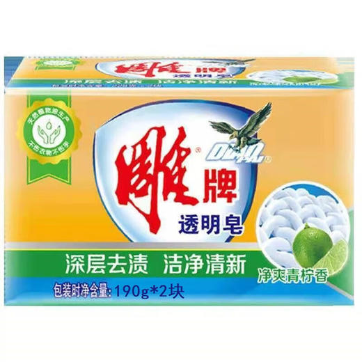 雕牌青柠透明皂190*2（到手4块） 商品图0