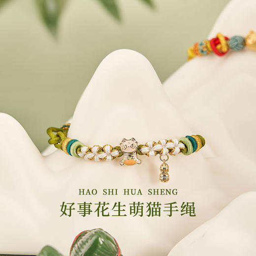 大英博物馆 盖亚·安德森猫和她的朋友们系列 好事花生萌猫手绳 心想事成菠萝结五彩绳 东方梦境系列 宝葫芦五彩绳手链 送朋友 生日礼物 节庆礼物 商品图2