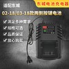 【货号03704】配东城无刷扳手充电器东成电池18V4.0A/6.0A侧面按钮电池充电器 商品缩略图8
