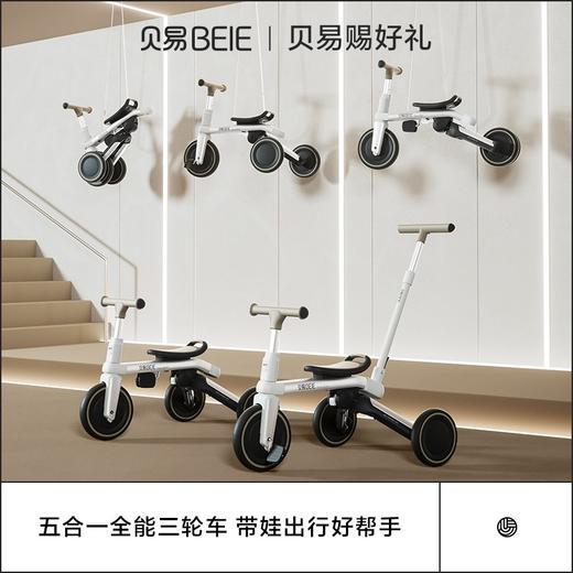 贝易BeiE儿童三轮车遛娃神器手推车可折叠便携宝宝车M5 商品图0