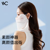 VVC SWEET胭脂护眼角防晒面罩女防紫外线冰丝透气夏季面罩薄款面纱全脸户外VGK3S159 商品缩略图3
