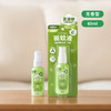 greennose绿鼻子 驱蚊喷雾 驱蚊酯 60ml （无香型/白桃香） 商品缩略图7