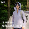 2024新款VVC LIFE冰氧防晒衣女 防紫外线透气薄款户外夏冰丝柔软亲肤VGA3S156 商品缩略图0