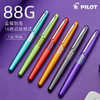 PILOT百乐88G钢笔88G自来水笔高档商务送礼套练字礼物送礼彩色笔杆黑色明尖 商品缩略图0