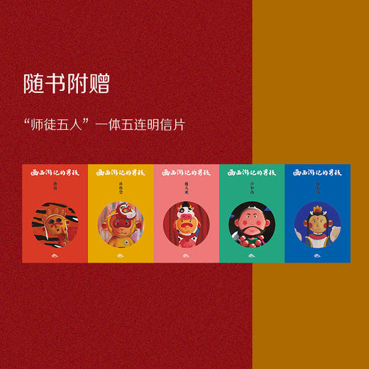 画西游记的男孩 商品图4