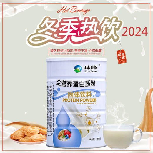 【两罐立减20！老年蛋白粉】多款随心选，动植物双蛋白更好吸收，添加微量元素，900g大容量走亲戚中老年乳清动植物双 蛋白质粉 商品图1