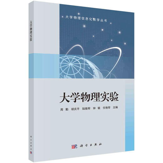 大学物理实验 商品图0