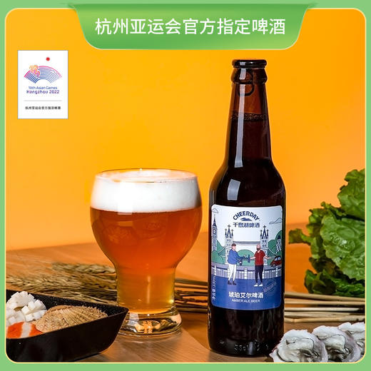 15°P千岛湖琥珀艾尔啤酒330ml*6瓶 商品图2