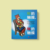“我会保护自己”双绘本《坏人长什么样》+《好的触摸，坏的触摸》 商品缩略图7