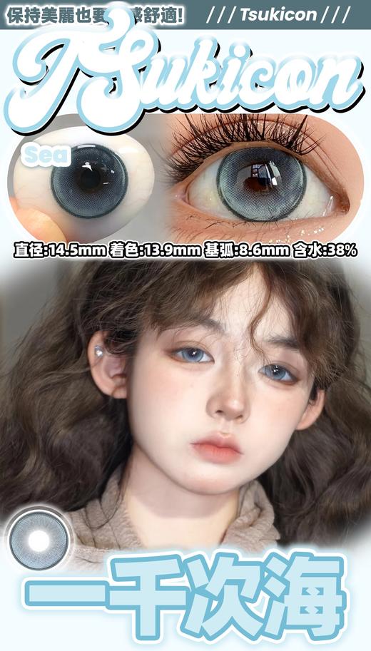 Tsukicon·半年抛合集  39一副 59三副  &𝐎𝐕𝐃𝐎𝐄𝐒联名！初代素颜战神专属心机瞳片登场！ 通勤约会一秒切换氧气初恋模式！国产0-800度<一盒10片> 商品图2