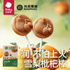 光合星球雪梨枇杷棒 商品缩略图0