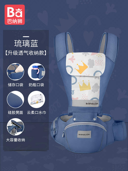 【多功能婴儿背带 开启带娃新方式】巴纳狮多功能四季透气婴儿宝宝背带腰凳 婴幼儿童背带 商品图4