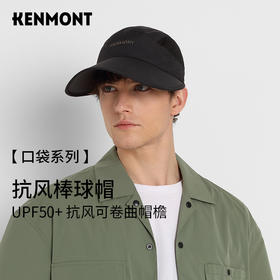卡蒙KM-6036抗风防晒棒球帽