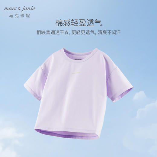 【棉感速干】马克珍妮男女童运动速干短袖T恤上衣夏装新款240321 商品图1