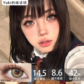 Yukicon2片/盒装日抛-仙灵粉