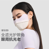 2024新款VVC零感护眼口罩胭脂版 商品缩略图3