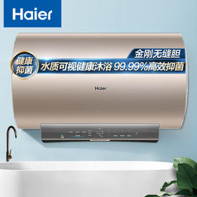 海尔（Haier）60升 电热水器 2200W大功率 速热 5.5倍增容大水量 一级能效 水质可视  wifi智控 三种洗浴模式可选  EC6001-JZ3U1
