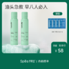 Spes【品牌直发】免洗空气感蓬松干发喷雾 150ml*2（分销专享） 商品缩略图0