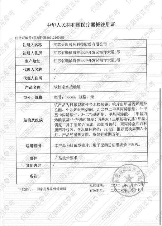 HARU【结束前通知】半年抛全系列 商品图1