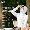 2024新款VVC LIFE冰氧防晒衣女 防紫外线透气薄款户外夏冰丝柔软亲肤VGA3S156 商品缩略图3