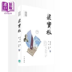 预售 【中商原版】名家散文必读 梁实秋 港台原版 中华教育出版 散文名家经典篇章 青少年读物 提高文学写作水平 名家经典散文品读