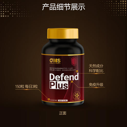 【香港发货】DefendPlus 维生素D镁片（物流需10-30天） 商品图1