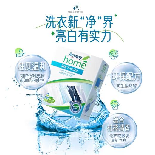 安利优生活@高效洁白洗衣粉 商品图0