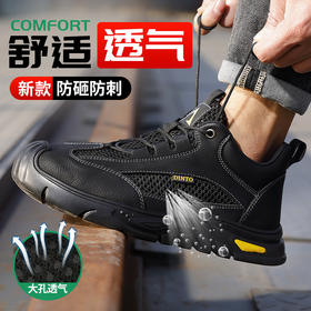 夏季透气款黑色劳保鞋男网布透气防砸防刺工地安全鞋