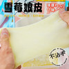 【口感软糯！头号美雪媚娘皮】免蒸煮雪媚娘皮，绵软爽滑不沾手，320g大福雪莓娘Q心雪梅娘蛋黄酥diy糯米糍甜品 商品缩略图1