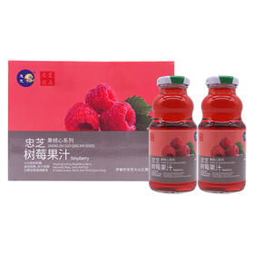 忠芝树莓汁/白烨树汁/蓝莓汁/山梨汁饮料248ml*6瓶起整箱果汁饮品