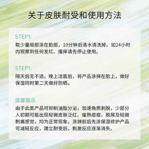 清润肌底液 商品图4