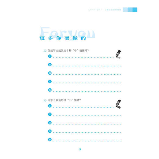 美国儿童情绪管理训练手册 商品图3