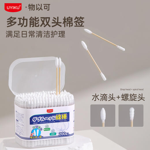 「3盒装！单盒200支，双头设计多功能」200支棉签掏耳化妆卸妆消毒用棉花棒双头木棒一次性尖头卫生棉棒 商品图0