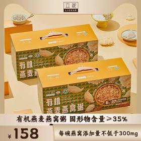 立家有机 有机燕窝粥系列 有机黑米燕窝粥 素食粥 孕妇早餐 下午茶 浙江嘉兴