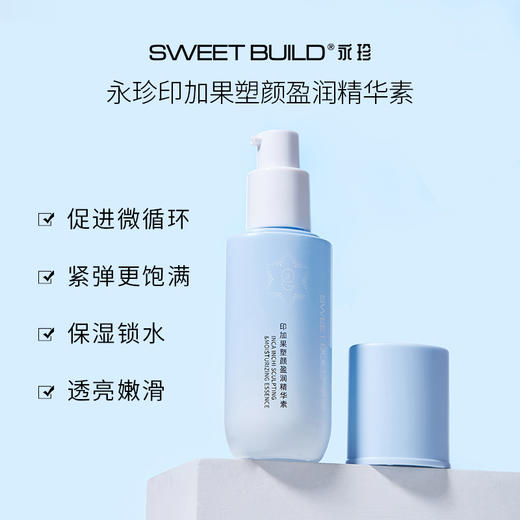 精华素 商品图0