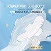 自由点无感无忧小黑裙系列卫生巾12包组合 商品缩略图3