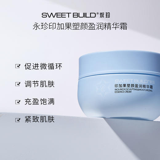 精华霜 商品图0