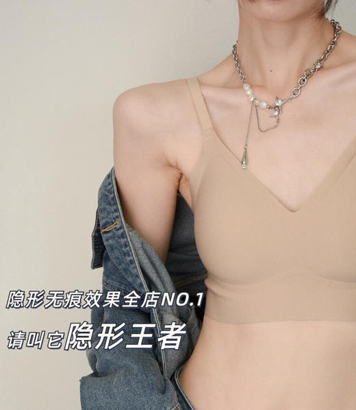 隐形消失内衣（h锁单） 商品图0