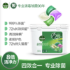 滴露（Dettol）除菌洗衣凝珠50颗 商品缩略图0