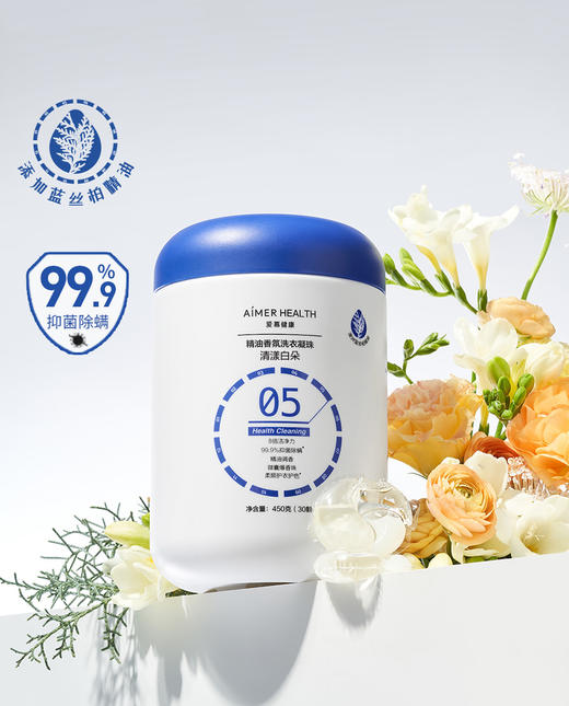 【6折】3楼爱慕健康 洗衣凝珠三腔桶装（30颗*15g）JS150417 吊牌价99 商品图5