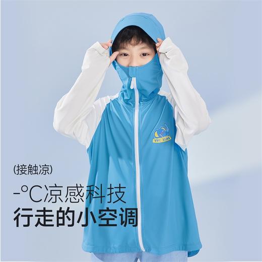 VVC萌趣儿童防晒衣防晒衣冰丝薄款衣男童夏季女童防紫外线透气户外沙滩VCA3S164 商品图1