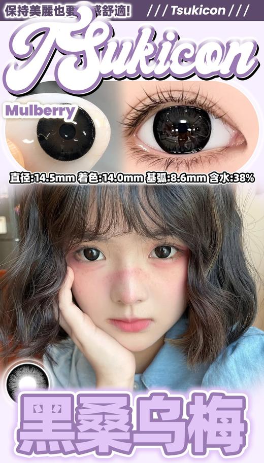 Tsukicon·半年抛合集  39一副 59三副  &𝐎𝐕𝐃𝐎𝐄𝐒联名！初代素颜战神专属心机瞳片登场！ 通勤约会一秒切换氧气初恋模式！国产0-800度<一盒10片> 商品图6