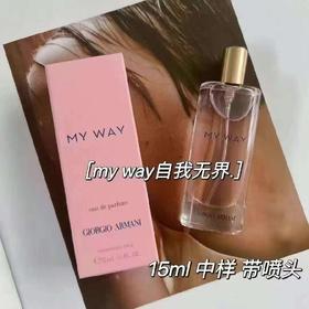 阿玛尼my way 自我无界香水中样15ml