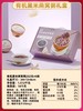 立家有机 有机燕窝粥系列 有机黑米燕窝粥 素食粥 孕妇早餐 下午茶 浙江嘉兴 商品缩略图7