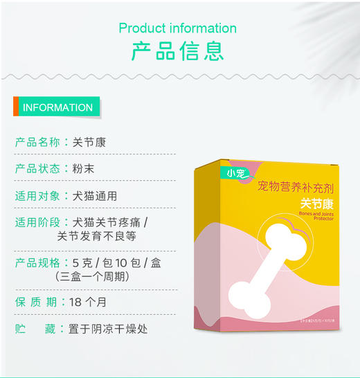 小宠关节康5gX10包  关节保健 商品图4