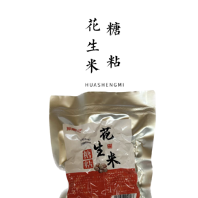 花生糖粘 130g