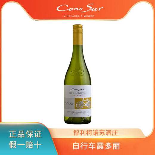 柯诺苏珍藏霞多丽白葡萄酒（自行车系列） 750ml 商品图1