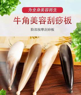 精品牛角刮痧匙点穴拨筋天然水牛角